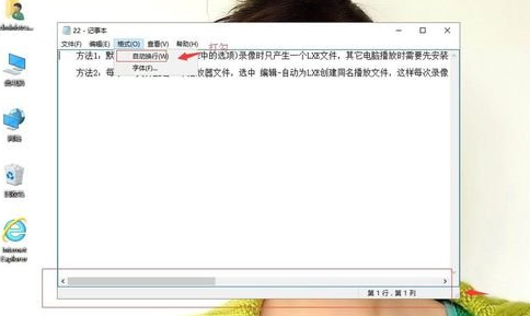 winxp系統中記事本狀態欄不見詳細修復方法