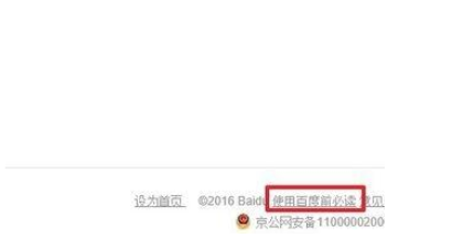 win7系統中將百度聯盟推薦關閉具體操作方法