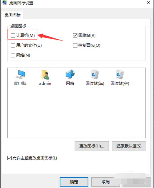 win10系統中顯示我電腦具體操作方法