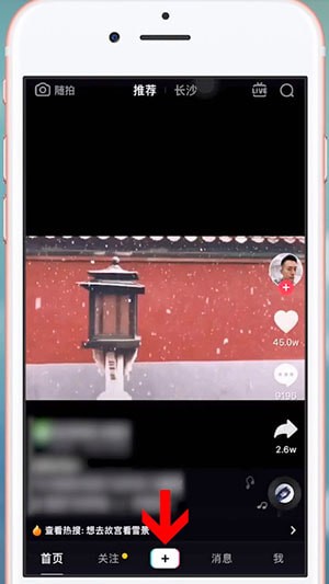 抖音中使用微笑大頭特效具體操作步驟