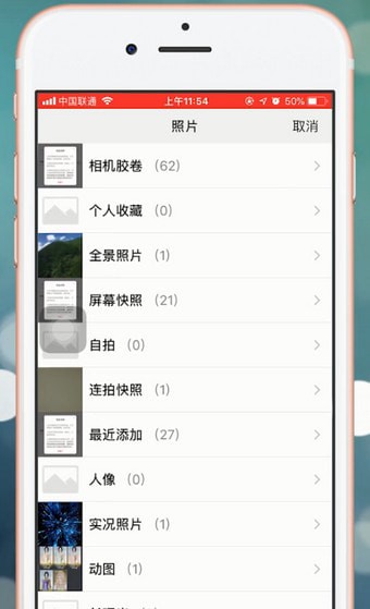 微信app中找到設置運動封面位置具體操作方法