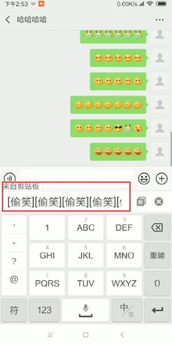 微信中查看表情含義具體操作方法