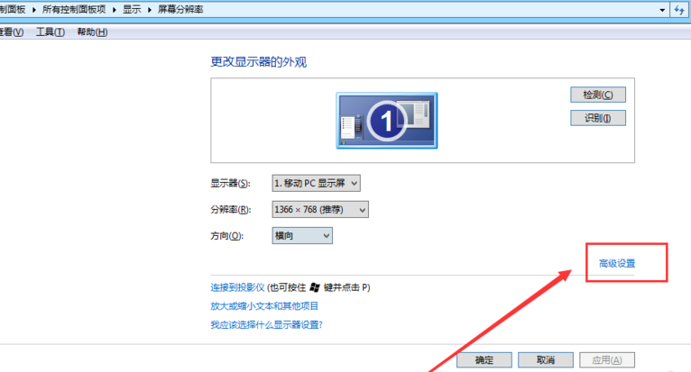win7系統中將硬件加速關掉的具體操作方法