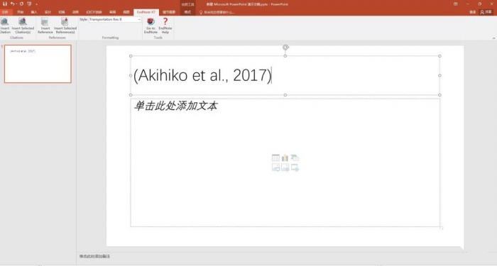 ppt中幻燈片插入EndNote的具體操作步驟