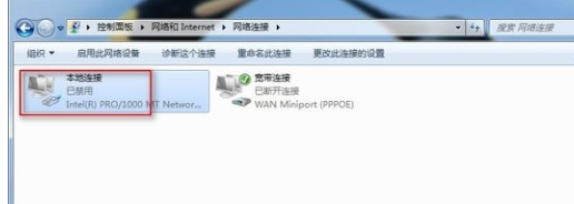 Win7系統出現寬帶連接錯誤678的具體解決步驟