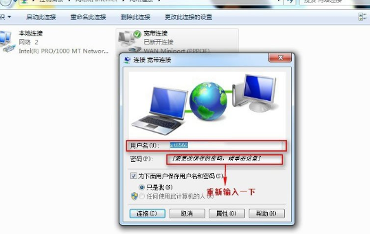Win7系統出現寬帶連接錯誤678的具體解決步驟