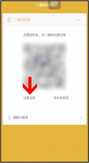 微信中商家掃碼收款的詳細(xì)操作方法