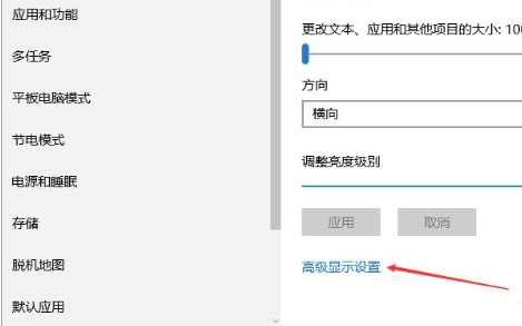 Win10中顯示器顏色校正具體操作步驟