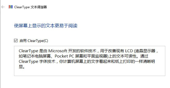 Win10中顯示器顏色校正具體操作步驟