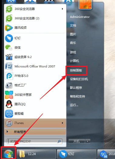 win7系統(tǒng)中調(diào)整字體大小具體操作流程