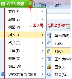 使用wps繪制出舒爾特方格具體操作流程介紹