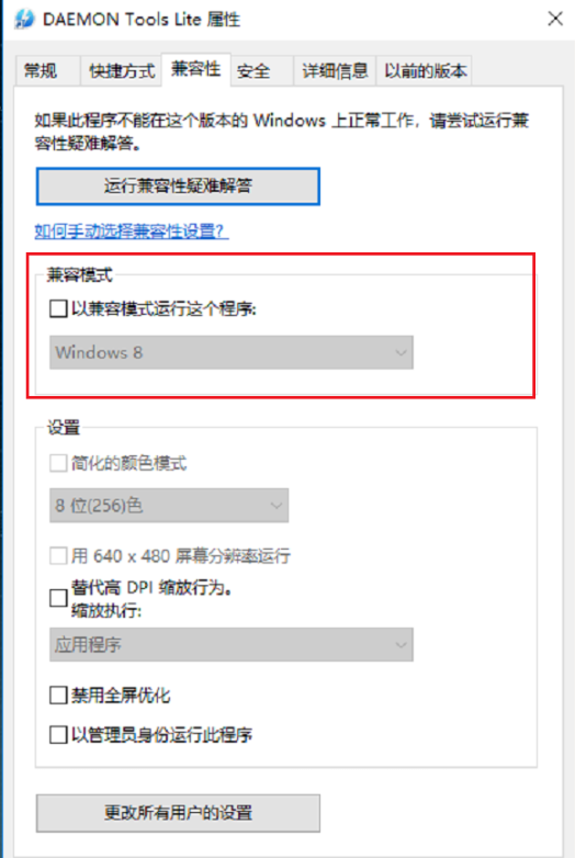 win10系統出現玩不了老游戲詳細解決步驟