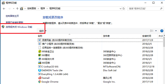 win10系統出現玩不了老游戲詳細解決步驟