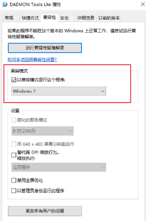 win10系統出現玩不了老游戲詳細解決步驟