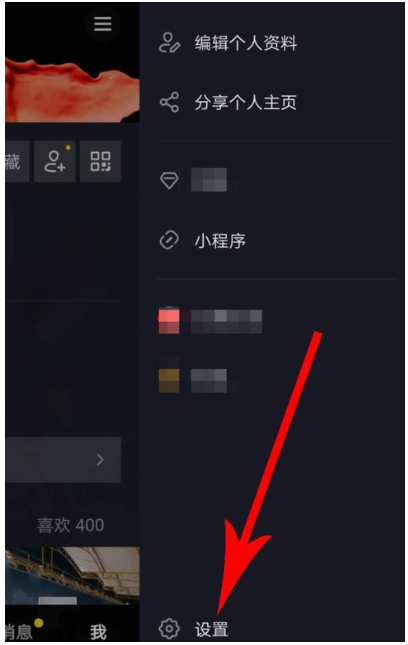 抖音APP中使用置頂服務具體操作方法