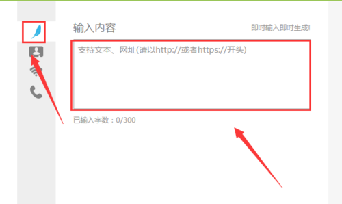 使用WPS制作出一個(gè)二維碼具體操作流程