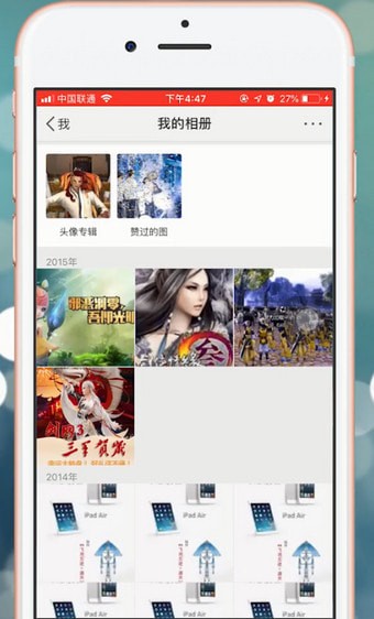 微博中出現(xiàn)無法刪除照片詳細解決步驟