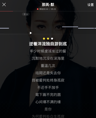 使用酷狗唱唱APP進行K歌操作過程