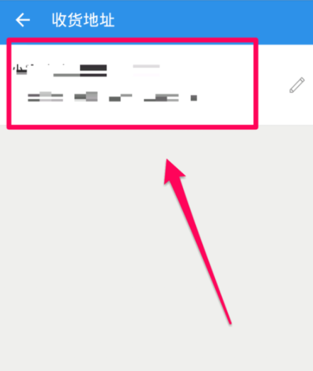 在餓了么里添加收貨地址操作過(guò)程