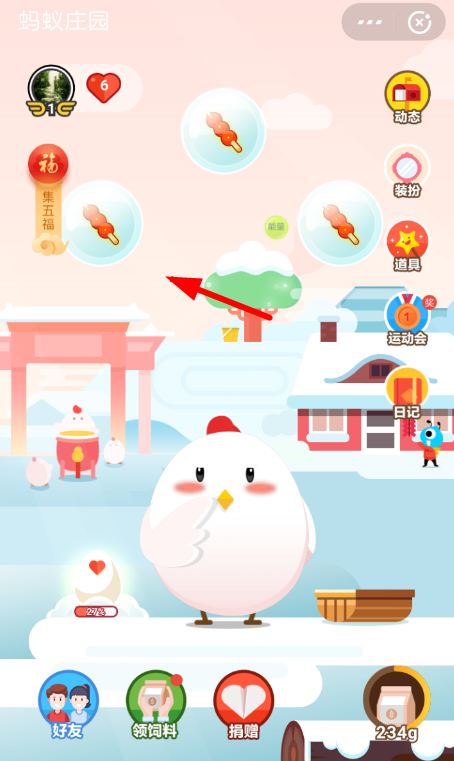 在支付寶里喂小雞領(lǐng)福卡的圖文操作