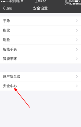 支付寶清空登錄痕跡的詳細(xì)操作