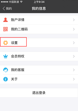 支付寶清空登錄痕跡的詳細(xì)操作