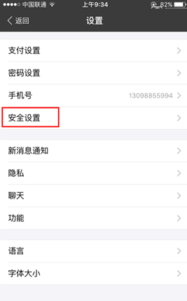 支付寶清空登錄痕跡的詳細(xì)操作