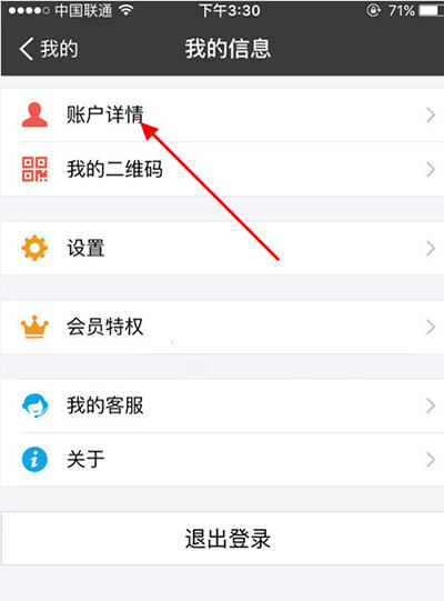 支付寶查看是否通過實(shí)名認(rèn)證的詳細(xì)操作