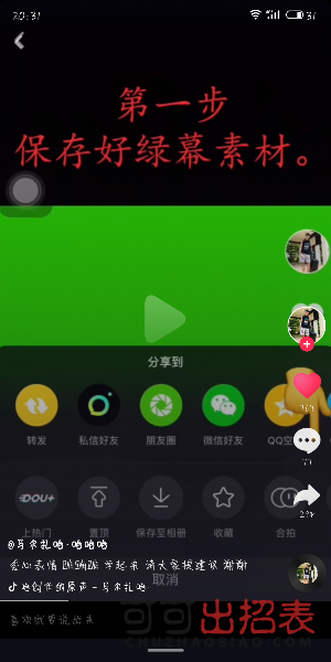 抖音照片黑心變色特效怎么拍 黑心變色特效設置教程詳解