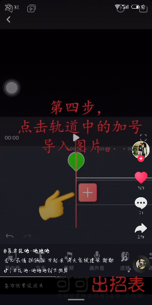 抖音照片黑心變色特效怎么拍 黑心變色特效設置教程詳解