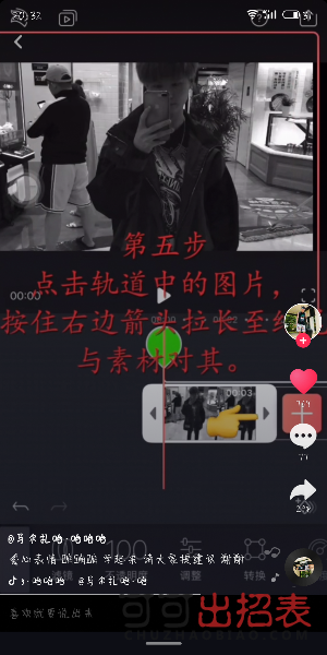 抖音照片黑心變色特效怎么拍 黑心變色特效設置教程詳解