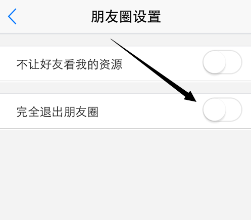 迅雷關掉朋友圈的圖文操作