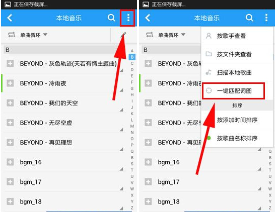 在酷狗音樂里一鍵匹配詞圖的圖文操作