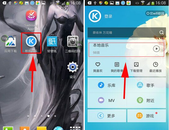 在酷狗音樂里一鍵匹配詞圖的圖文操作