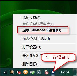 win7系統bluetooth外圍設備驅動錯誤進行刪除的詳細操作