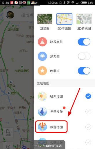 在百度地圖里打開旅游地圖的基礎(chǔ)操作