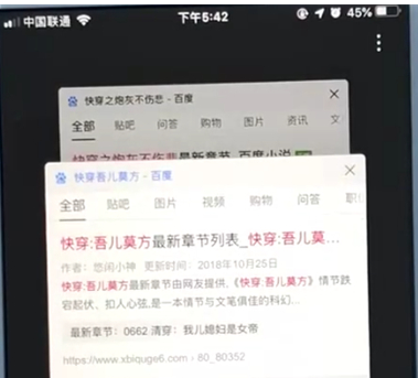 百度APP切換窗口具體操作流程