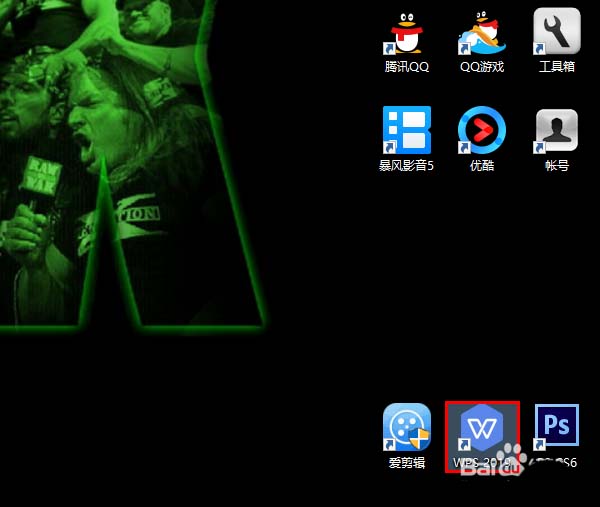 wps2019更換界面皮膚詳細操作流程