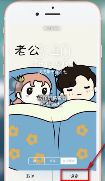 抖音app壁紙設置鎖屏詳細操作流程