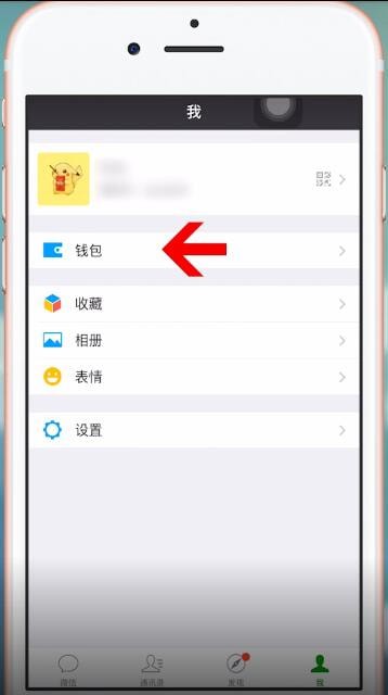 微信設置支付順序具體操作方法