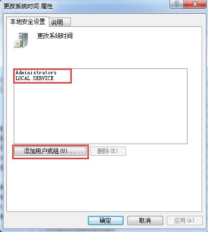 win7系統(tǒng)無法更改時間具體操作流程