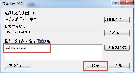 win7系統(tǒng)無法更改時間具體操作流程