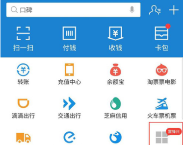 支付寶怎么給別人掛號 如何幫家人預約掛號