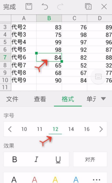 WPS Office APP設置字號的圖文教程
