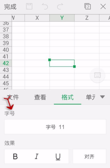 WPS Office APP設置字號的圖文教程