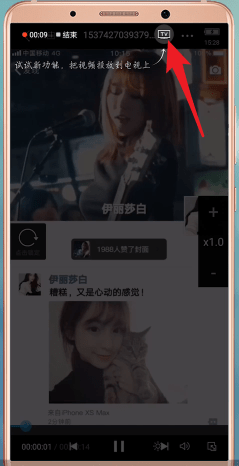 QQ影音中投屏具體操作流程