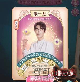 天貓女王節女王守護星卡怎么得 女王守護星卡獲取方式詳解