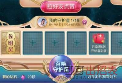 天貓女王節女王守護星卡怎么得 女王守護星卡獲取方式詳解