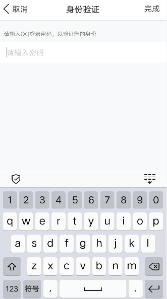 QQ錢包打開手勢密碼的詳細圖文步驟