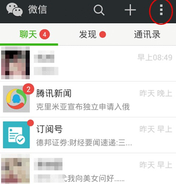 微信中設置聽筒模式的具體操作步驟